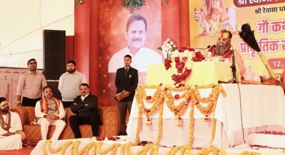 Shri Rajendra Das ji Maharaj