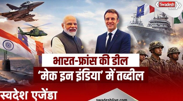 IndiaFrance DefenseDeal