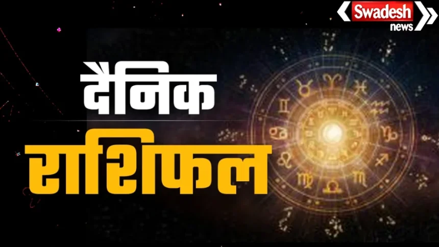 /aaj-ka-rashifal-23-september-26/