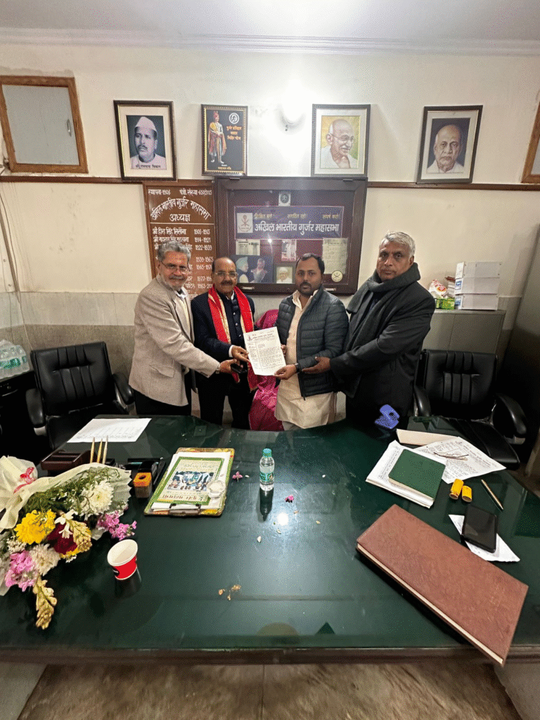 Akhil Bharatiya Gurjar Mahasabha