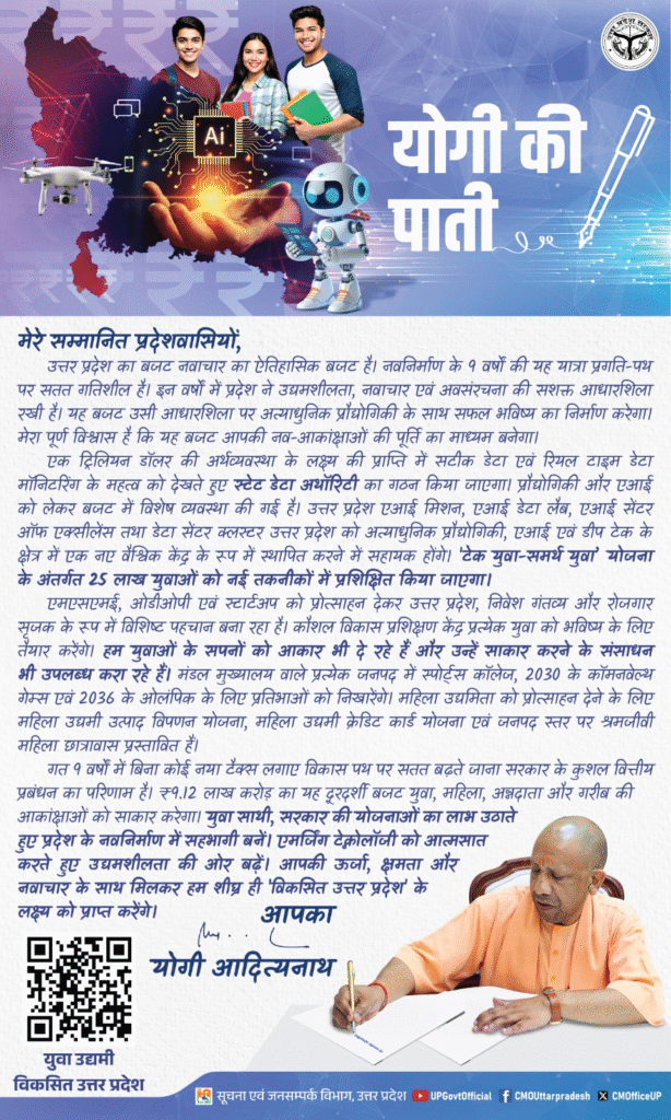 UP Budget Highlights