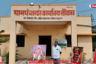 MAHARASHTRA-AHILYA NAGAR NEWS