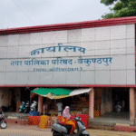 Encroachment Drive Korea District: Encroachment drive in Baikunthpur: Questions raised on action taken in Baikunthpur