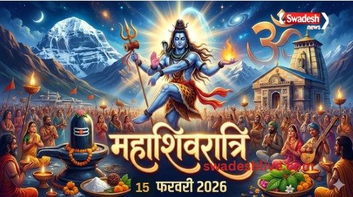 mahashivratri 2026