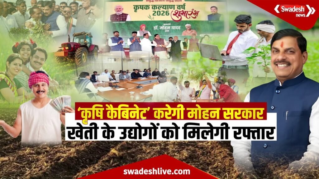 madhyakal swadesh news