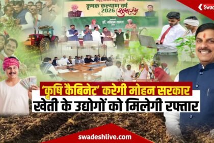 madhyakal swadesh news