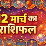 12-march-rashifal-2026