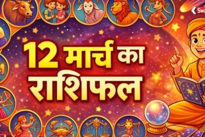 12-march-rashifal-2026