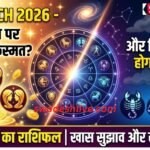 16-March-2026-Rashifal