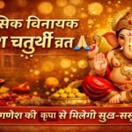 22 march 2026 panchang ganesh chaturthi