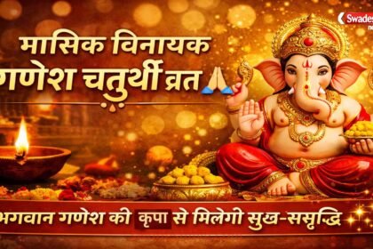 22 march 2026 panchang ganesh chaturthi
