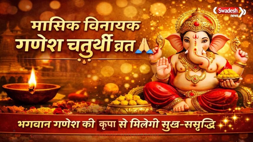 22 march 2026 panchang ganesh chaturthi