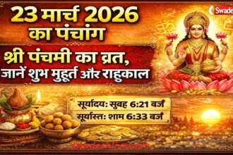 23-march-2026-panchang-shubh-muhurat