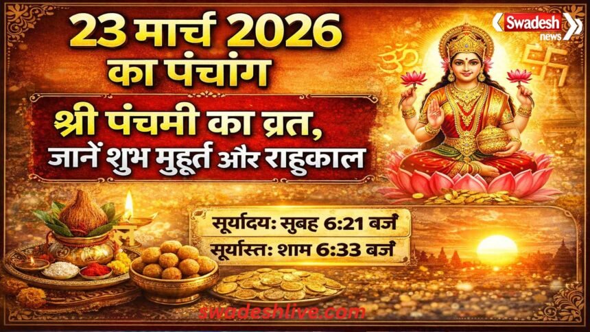 23-march-2026-panchang-shubh-muhurat
