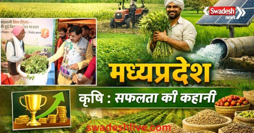 Agriculture Success Story