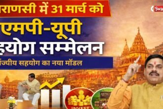 Big Summit mp up 2026_swdesh news