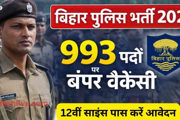 BiharPoliceBharti2026
