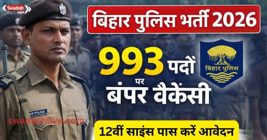 BiharPoliceBharti2026