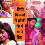 Bollywood Films Holi