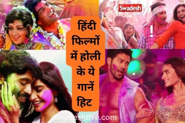 Bollywood Films Holi