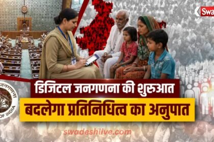 Census 2027 digital data cast in india