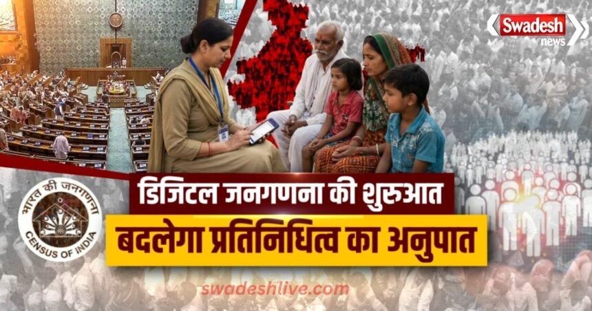 Census 2027 digital data cast in india