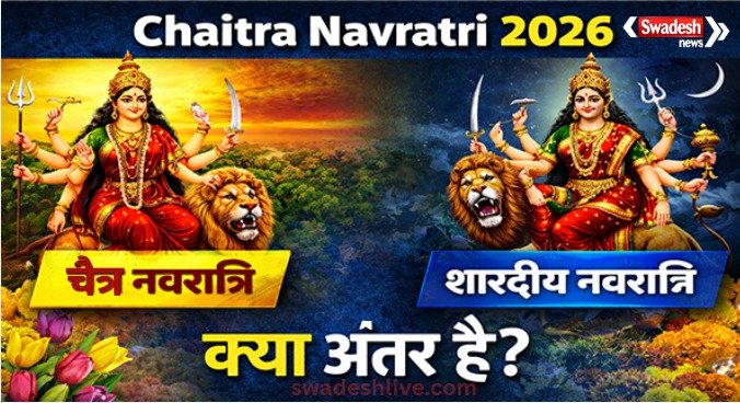 Chaitra Navratri 2026
