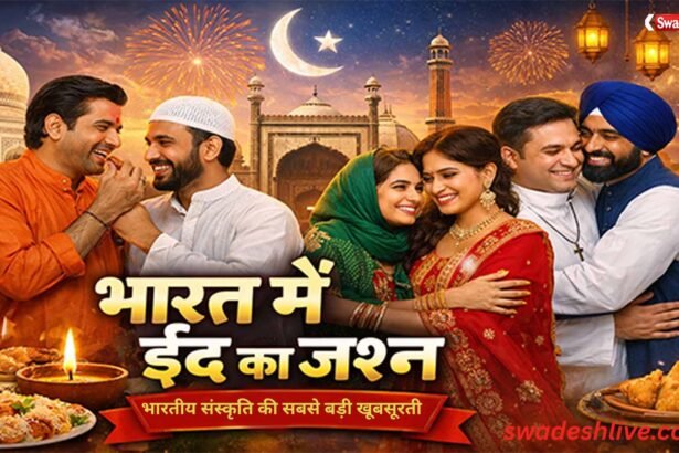 Eid 2026 Moon Sighting