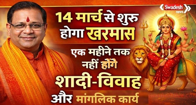 Kharmas Start 14 March