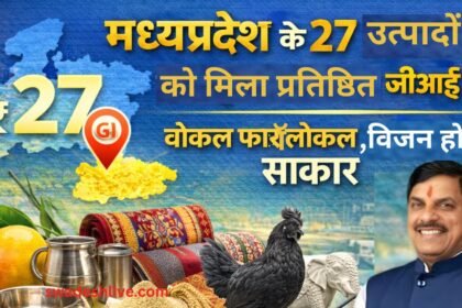 MP Gi Tag_swadeshlive.com