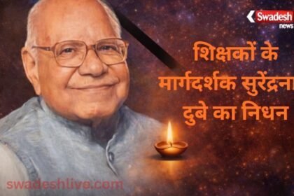 MP educationist news