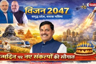 MPVision2047