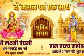 lakshmi panchami ramrajya mahotsav