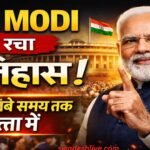 PM Modi Record Longest Serving Leader