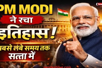 PM Modi Record Longest Serving Leader