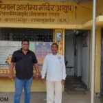 AYUSH Center Inspection