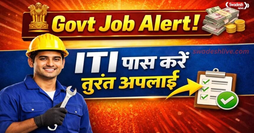 SarkariJob2026 igm recruitment online iti