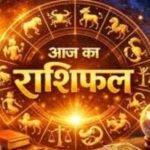RASHIFAL: