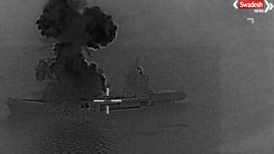 US attacks Iranian drone carrier