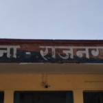 Chhatarpur Village Theft