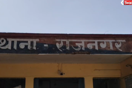 Chhatarpur Village Theft