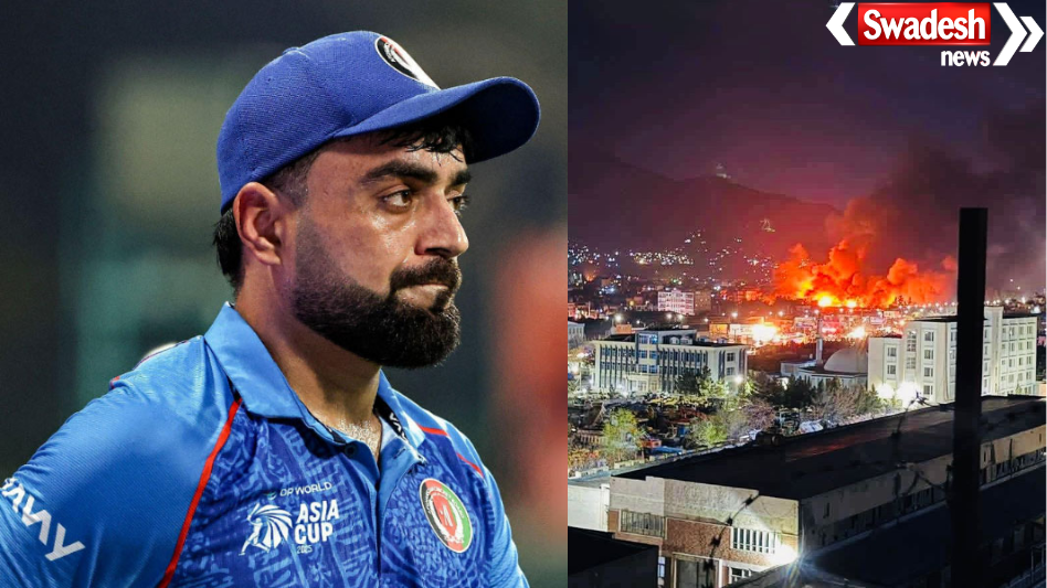 Rashid Khan reaction Pakistan attack