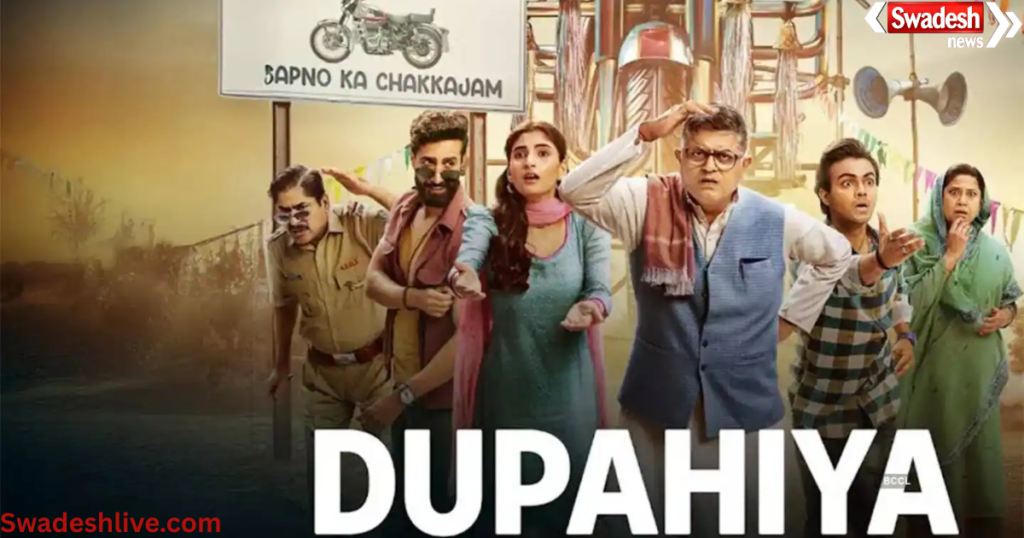 Dupahiya season 2