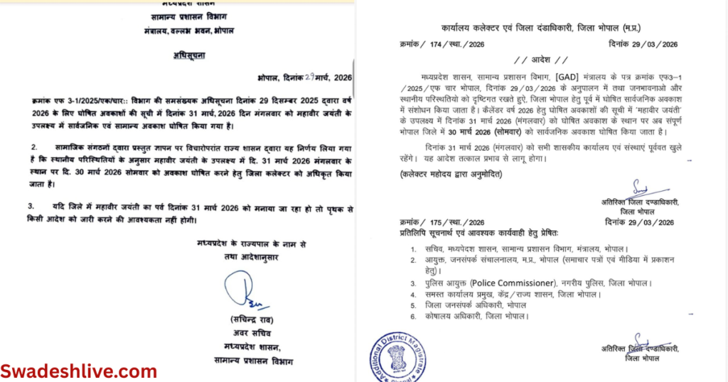 Mahavir Jayanti holiday