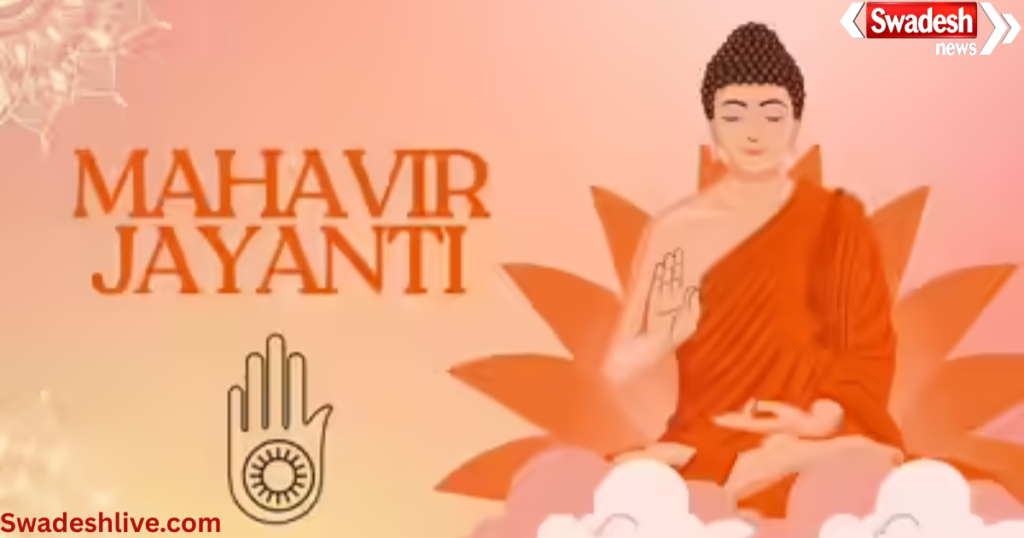 Mahavir Jayanti holiday