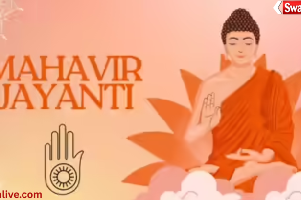 Mahavir Jayanti holiday