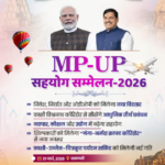 MP-UP cooperation conference