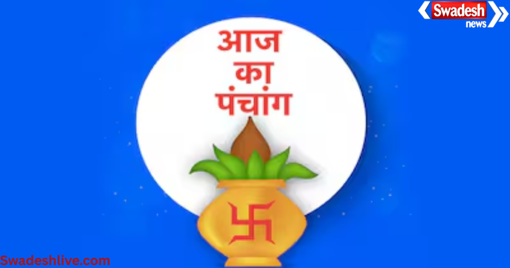 Aaj ka Panchang