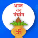 Aaj ka Panchang