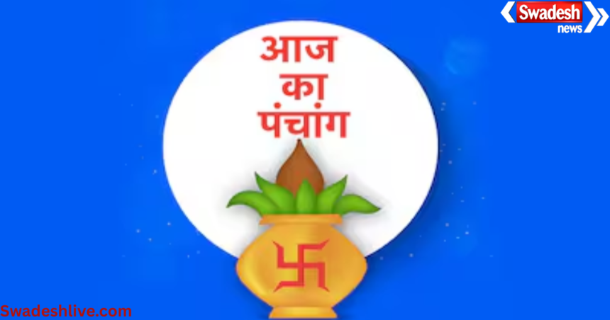 Aaj ka Panchang